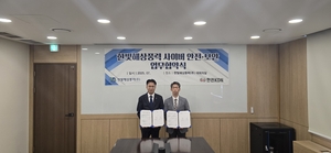 한빛해상풍력·한전KDN, 해상풍력발전 안전 및 보안 확보 협력