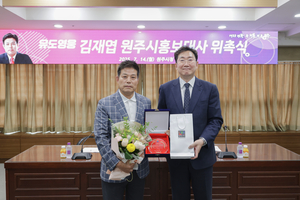 [E-로컬뉴스]원주시 소식