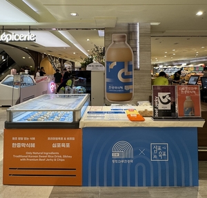 한증막식혜 X 심포육포, 롯데백화점 본점 팝업스토어 동시 오픈