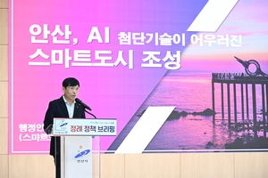안산시, ICT 랜드마크 조성… “국비 포함 160억 투입”