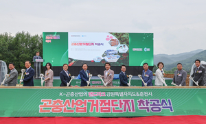 춘천, 국내 첫 AI 기반 ‘곤충산업 거점단지’ 착공…미래 먹거리 산업 이끈다