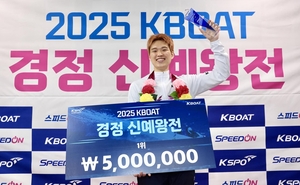 [경정] 임건 ‘2025 KBOAT 경정 신예왕전’ 우승!