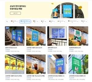소비쿠폰 지급일 다가오니…소상공인 사용처 알리기 ‘분주’