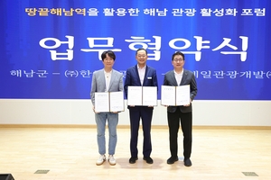 [E-로컬뉴스] 해남군, 완도군, 진도군 소식