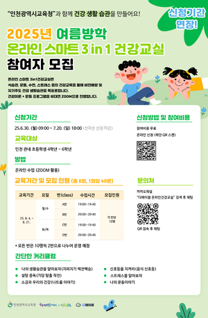도성훈 인천시교육감, 23일부터 29일까지 열리는 제15차 람사르총회  참가