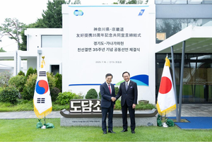 김동연, 日 가나가와현 지사와 ‘교류협력심화’ 공동선언...친선결연 35주년 기념