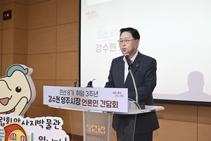 강수현 양주시장 “3년간 이룬 변화의 동력은 시민 지지”