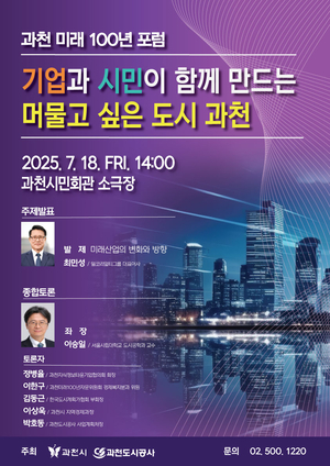 [패트롤] 과천시-군포시-부천시-안양시-의왕시