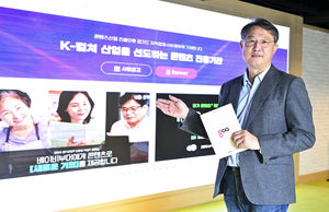탁용석 경콘진 원장, “문화강국 실현 위한 지속 성장 발판 마련하겠다”