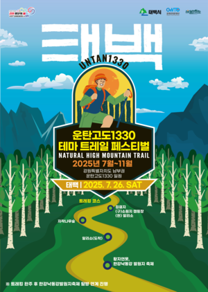 운탄고도부터 DMZ까지…여름 강원도, 특별한 길 위의 여행으로 관광객 유혹