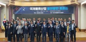 “국제물류산업, 제도적 뒷받침 필요”