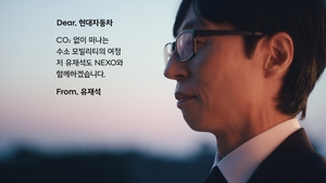 물만 배출…수소차 넥쏘 ‘CO₂ 제로 광고’의 숨겨진 진실