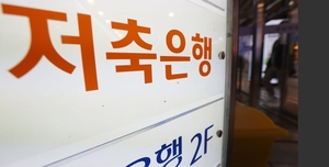 적자·연체에 몰린 저축은행…‘SB NPL’이 승부처