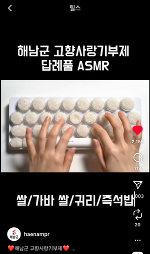 [E-로컬뉴스] 해남군, 완도군, 진도군 소식