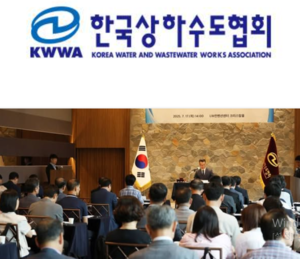 유정복, “물도 국민의 생명과 직결된 공공의 가치” 강조