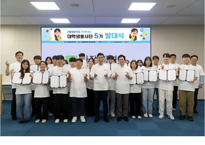 신용보증기금, ‘코딧투게더’ 대학생봉사단 5기 발대식 개최