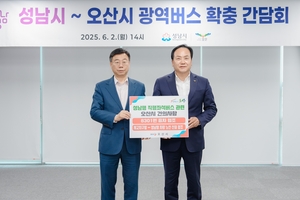 오산시, 21일부터 성남 야탑행 8301번 버스 8회로 증차 운행