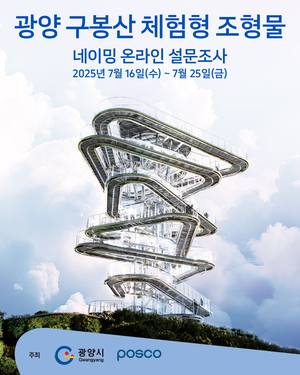 [E-로컬뉴스] 광양시, 여수시, 순천시, 여수광양항만공사 소식