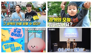 “망해야 우승하는 오디션”...삼성생명, 유튜브 구독자 2배↑