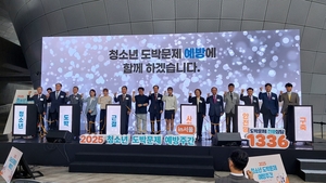 도박문제예방치유원, 여름방학 청소년 불법도박 예방 만전
