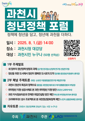 [패트롤] 과천시-광명시-김포시-안산시-의왕시