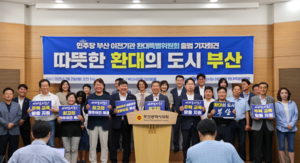 민주당 부산시당 부산 이전기관 환대특별위 출범