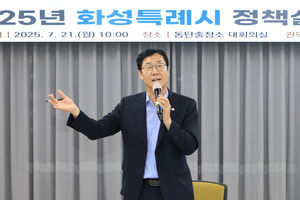 정명근 화성시장 “20조 투자유치 조기달성, 25조로 상향...미래산업 기반 조성에 최선”