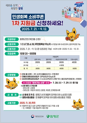 [E-로컬뉴스] 함평군, 영광군, 나주시, 담양군, 고흥군, 보성군 소식