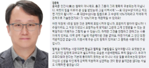 [단독]‘내란 옹호’ 강준욱, 김건희 허위경력도 옹호