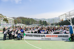 원주시, ‘원주공항 국제공항 승격’ 총력전…연말 공항개발계획 반영 목표