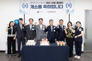 도시가스 복지 앞성서는 가스공사, 요금 경감 ‘대신신청’ 사업 시행