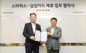 삼성카드-스타벅스, 파트너십 체결…‘스벅 삼성카드’ 연내 출시 예정