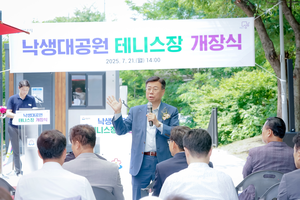 신상진 성남시장, 낙생대공원 테니스장 개장식 참석...“시민 건강에 도움되길”