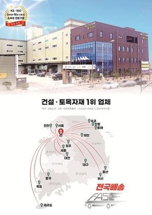 건축자재 전문기업 인성, ‘NextCon 2025’ 참가