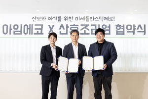 아임에코, 산후조리원 17곳과 업무 협약…“생수 ‘고마운샘’ 제공”