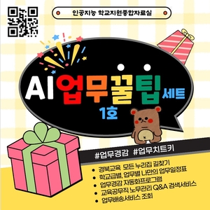 경북도정과 교육현장, 미래를 여는 변화의 발걸음…정책 성과부터 청소년 글로벌 포럼까지