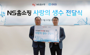 NS홈쇼핑, 택배사에 ‘사랑의 생수’ 6만여병 전달