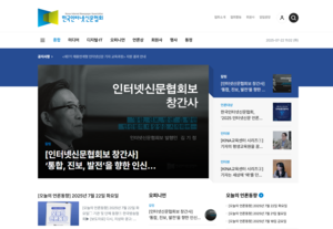 한국인터넷신문협회, ‘인터넷신문협회보’ 창간