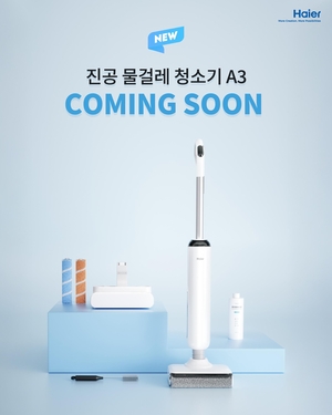 하이얼, 진공 물걸레 청소기 ‘A3’ 국내 출시