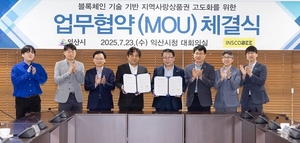 익산시 지역화폐 ‘다이로움’ 블록체인 기술 적용...방과후 교육과정 운영·‘2025 익산 고구마(순)축제’ 개최