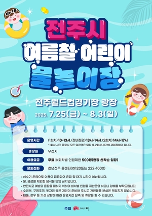 전주시, ‘우리아이 함께키움’ 다둥이카드 할인 가게 확대 ...출향·전입 청년 채용기업도 2곳 추가 선발