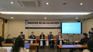 “금융감독 체계 개편의 핵심은 ‘모피아 해체’…금융위 사무처 관료 재배치해야”…금융감독체계 토론회