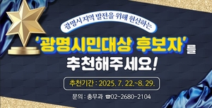 [패트롤] 광명시-구리시-군포시-김포시-남양주시