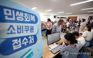 소비쿠폰, 이틀간 1400만명에 2조6천억 풀렸다