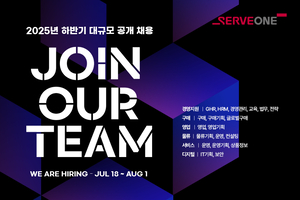 서브원, 8월1일까지 2025년 하반기 신입ㆍ경력 공개 채용