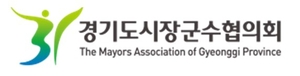 ◆ 경기도시장군수協 “해외연수 관련 왜곡보도 법적 조치”