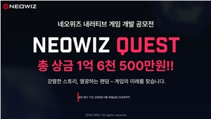 스토리텔링에 꽂힌 네오위즈, 인디게임 시장 흔든다