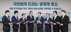 경제계 “집중투표제 등 상법 추가개정 우려” 한목소리