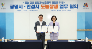 김보라 안성시장-박승원 광명시장, 도농상생 업무협약 체결