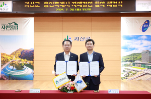 이상일, “유기농 최고 도시 괴산군과의 자매결연 뜻 깊다”